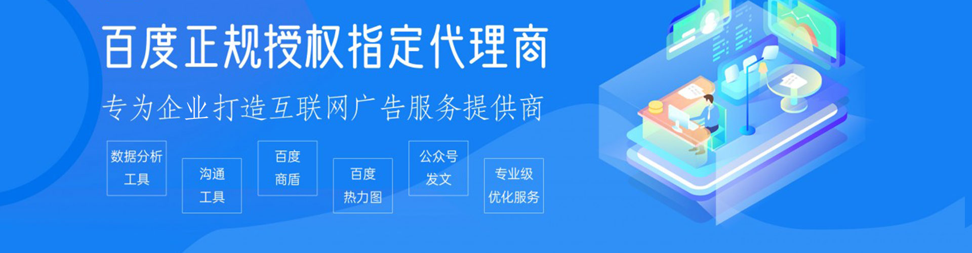 东川谷歌sem